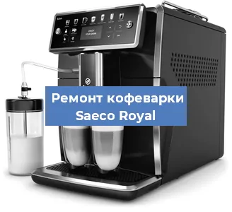 Замена ТЭНа на кофемашине Saeco Royal в Екатеринбурге